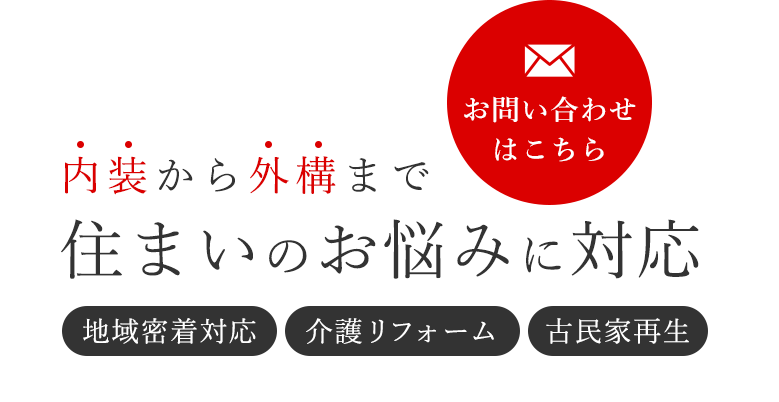培ってきた確かな技術力が強み